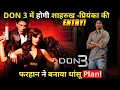 Download Lagu DON 3 : Will Shah Rukh Khan -Priyanka reunite for Don 3 ?