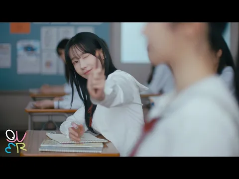 QWER T.B.H 公式動画サムネイル