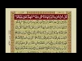 Download Lagu Surah Al Anam   with Urdu Translation   Mishary Rashid Alafasy