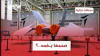 مصمم المقاتلة الشبحية التركية رجل بلا ذراعين      محطات تركية دندنها