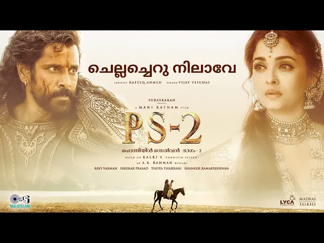 Chellacheru Nilave - PS-2 Malayalam (Malayalam song)