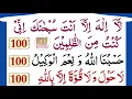 Download Lagu 3 Zikr For Every Problem | la ilaha illa anta subhanaka inni kuntu minaz zalimin | hasbunallahu zikr
