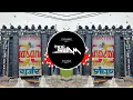 Download Lagu O Jungle Ka Raja Edm Dance Mix DJ Swam | Lakhbir Singh Lakkha