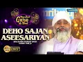 DEHO SAJAN ASEESARIYAN   HD NAYA SAAL GURU DE NAAL