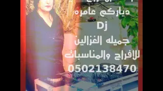 يا امي زلغطي دندنها