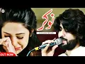 Download Lagu Nokar | Zeeshan Khan Rokhri | Latest Saraiki Song | 2025
