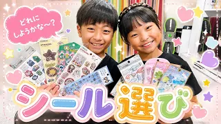 みなといずのシール選びが楽しすぎて盛り上がった！　シール交換も仲良くできるかな？　まりちゃんいずちゃんチャンネル