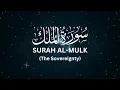 Download Lagu Surah Al Mulk | Mishary Rashid Alafasy | سورة الملك | مشاري بن راشد العفاسي