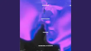 Любовь и море 