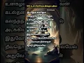 Download Lagu #இடரினும் தளரினும் பதிகம் #கடன் தீர்க்கும் பதிகம்