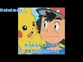 【岡崎体育】「キミの冒険／你的冒險」精靈寶可夢 太陽＆月亮 OP4(pokémon sun & moon OP4 FULL) 內嵌日文&中文字幕