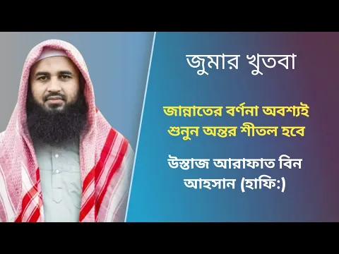জান্নাতের নেয়ামত