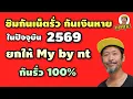 Prevent Data and Balance Leaks 100 with My by NT SIM No Special Add-ons Required