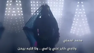 محمد الحملي جديد فلكلور عماني 