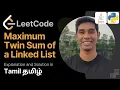 Maximum Twin Sum of a Linked List Leetcode 75 in Tamil Get Interview Ready