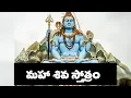 Lagu Telugu shiva  devotional songs ||  TElugu parameswara  bhakti songs