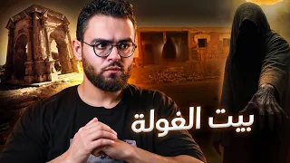 حوش الستين في ليبيا وما يحدث بداخلة ليلا   حبيب دندنها