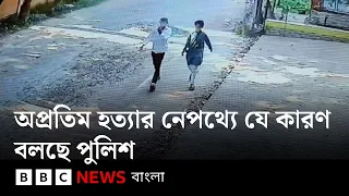 আইফোন ছিনিয়ে নেওয়ার সময় বাধা দিলে লাঠি দিয়ে অপ্রতিমের মাথায় আঘাত করা হয়: পুলিশ সুপার | BBC Bangla