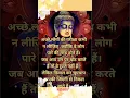 Download Lagu अच्छे लोगों की परीक्षा 💯.#shorts #shortsfeed #buddhavichar #motivation #trueline #trending #ytshorts