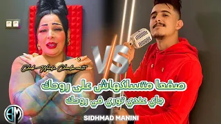 Cheba Werda Charlomant Rayas Ha Rayas Roh Biya Harays Ha Rayas 2023 