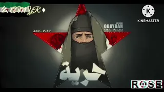 ريمكس الحرية اسماعيل تمر   مودي العربي   عبيدة  روز مودي      مافيا                                 دندنها