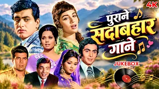 पुराने सदाबहार गाने  🎵💕 | Purane Gaane | Mohammed Rafi, Kishore Kumar, Lata Mangeshkar