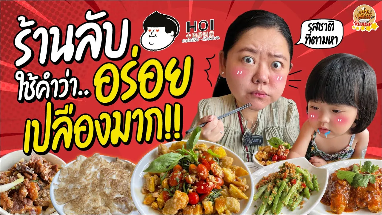 ร้านอาหาร กทม,ทะเลใก้ลกรุงเทพที่สุด ร้านสไตล์มัลดิฟส์แค่20กว่านาทีจากเซ็นทรัลพระราม2แหล่งท่องเที่ยว. 