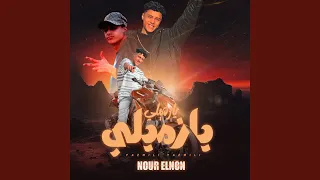 يازميلي يازميلي 