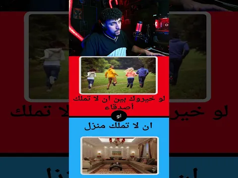 لو خيروك #لو_خيروك