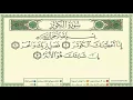 Download Lagu Learn Quran with Tajweed  Surah 108  Al Kawther by Al Minshawi
