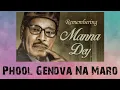 Download Lagu Phool Gendva Na Maro | Manna Dey | Roshan | Sahir Ludhianvi | Golden Era Of Hindi Music