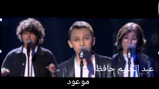 زياد السحاتي و عزيز بن سليم  موعود لعبد الحليم حافظ المواجهة الثانية  دندنها