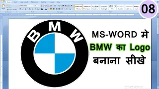 Logo Design in MS Word How to Make BMW Logo in MS Word How to Design a Logo in MS Word