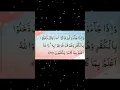 Lagu Surah Al Maidah Ayat 61