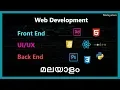 Web Development Malayalam