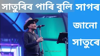 haturibo pari buli hagor janu hatura zubing garg asaamse bihu song