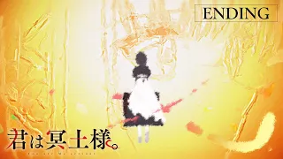 YouTube影片, 內容是女僕冥土小姐。 的 ED