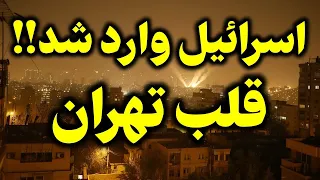 فوری  شدیدترین حملات آمریکا به ایران  تا ساعاتی دیگر آغاز میشود   دندنها
