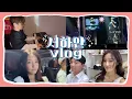 Seo Ha-yan Vlog Deepening Summer