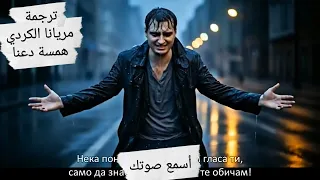 Keyvan Etrin Duyulur Havada مترجمة 