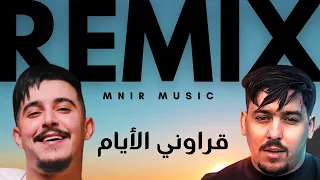 Abdou Gambetta X Hichem TGV Qerawni Lyam Remix 
