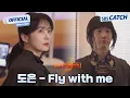 Lagu [MV] 도은 (DOEUN) - Fly with me I SBS 모범택시3 (TAXI DRIVER 3) OST Part.5 #모범택시3 #SBSCatch
