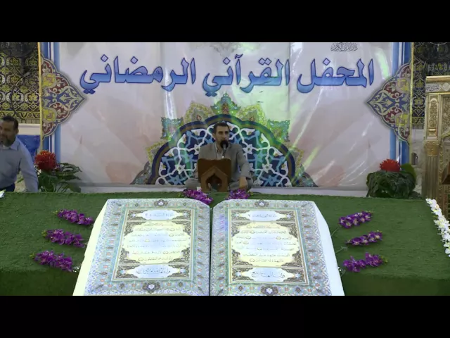 ⁣الآخرة في القرآن الكريم || السيد قاسم الحلو || المحفل القرآني الرمضاني 1436هـ