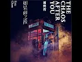 周興哲 Eric Chou《I See You Everywhere》Official Audio