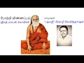 Download Lagu போற்றி விண்ணப்பம் | Sirkazhi Govindarajan | Potri Vinappam | Pamban Swamigal