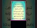 Download Lagu Ayatul kursi 1000 times Ayatalkursi beautiful ❤️❤️#ytshorts #youtubeshorts #shorts