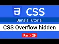 CSS Overflow or overflow hidden in CSS CSS3 Bangla tutorial 029