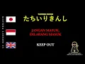Download Lagu Belajar Bahasa Jepang Kosakata bab 33 || Minna no Nihongo | Vocabulary Lesson 33 | Kotoba bab 33