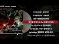 호미들 - BROKEN FERRARIㅣLyrics/가사