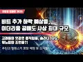 Download Lagu 08/20) Expectations of further Bitcoin decline, mixed movements of whales with the largest ever s...